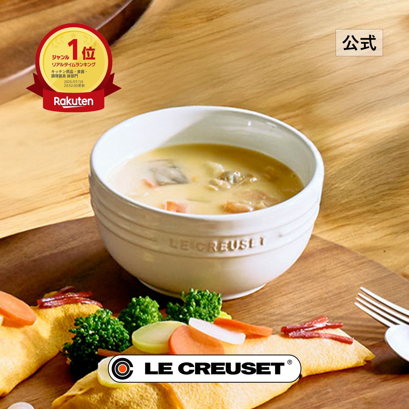 ル・クルーゼ 公式 ｜ レジェ・ボール 500ml 食器 小どんぶり スープボウル サラダボウル ボウル 耐熱 ..