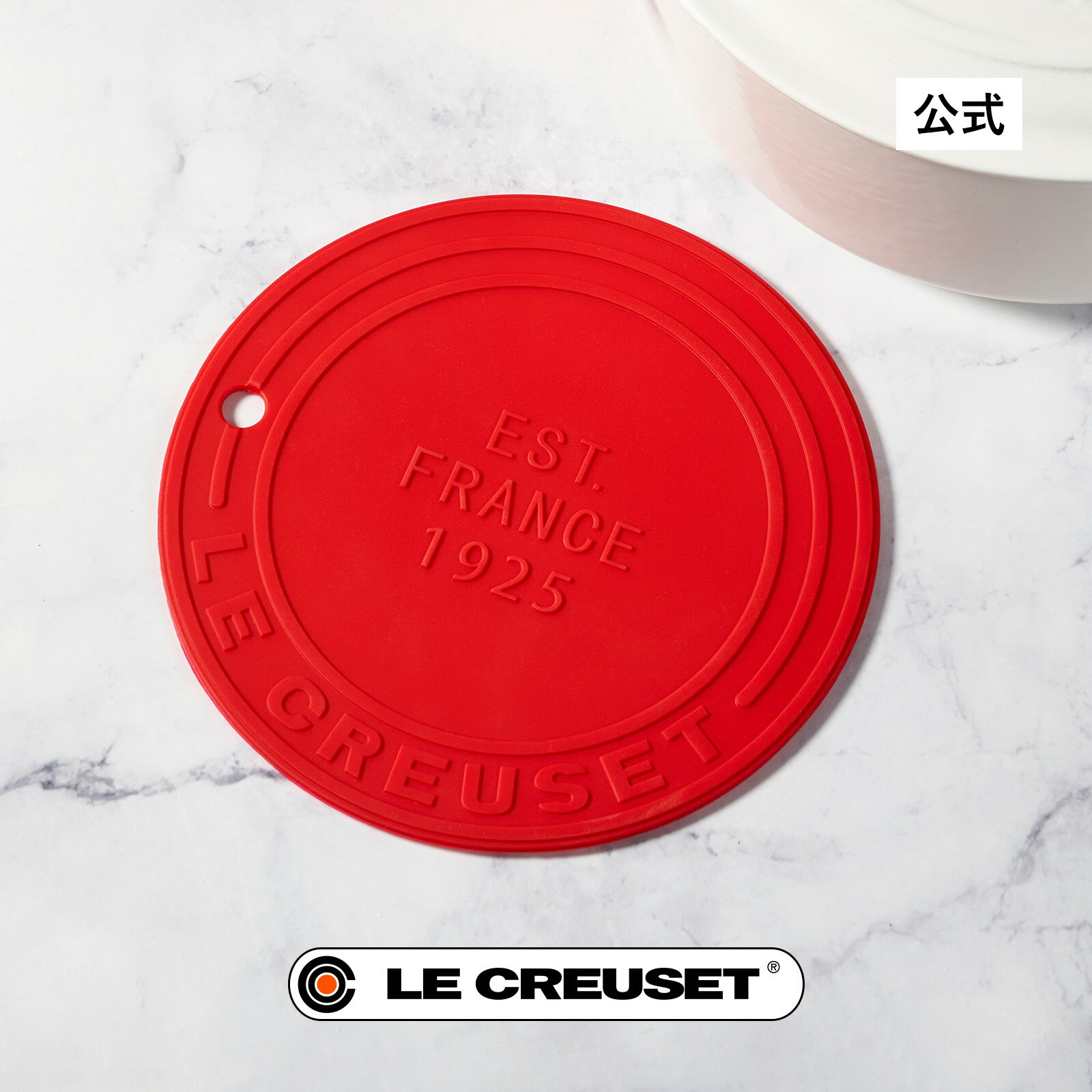 ル・クルーゼ 公式 ｜ シリコーン・トリベット 1925 チェリーレッド おしゃれ プレゼント ギフト 贈り物 結婚祝い バレンタイン