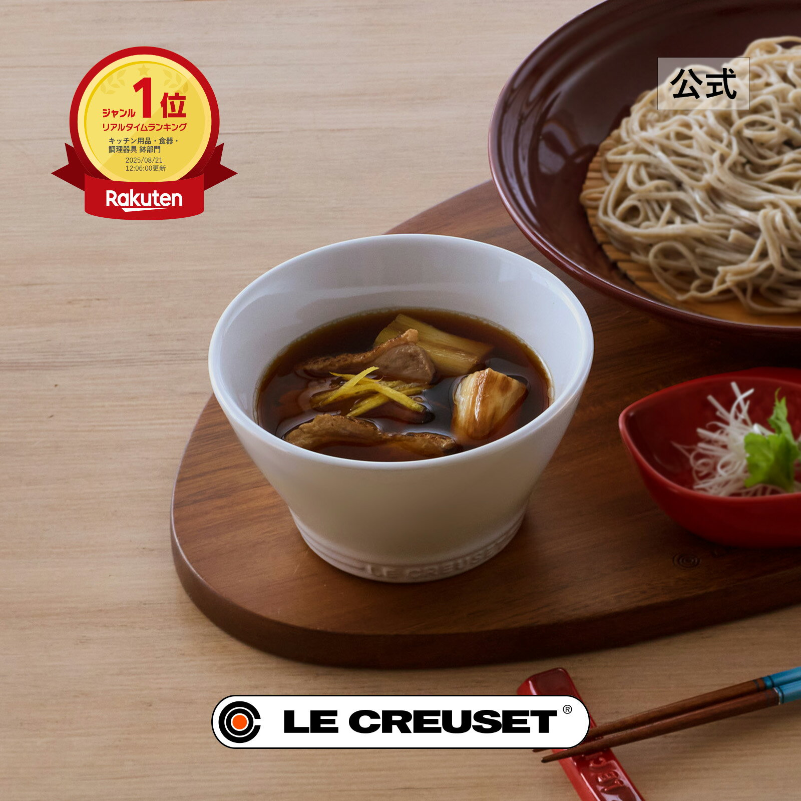 ル・クルーゼ 公式 ｜ ネオ・ボール (M) 食器 お椀 ボウル 耐熱 オーブン対応 おしゃれ かわいい プレゼント ギフト 贈り物 結婚祝い お年賀 御年賀 ホワイトデー 新生活