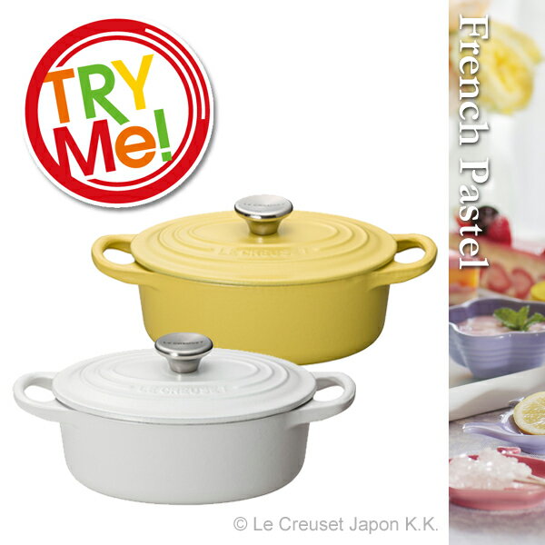 ル・クルーゼ 鋳物ホーローウェア/鍋【TRY Me!キャンペーン】ココット・オーバル 17cm French P...