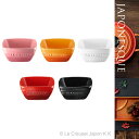 コバチ JAPONESQUE ジャポネスク ル・クルーゼ ルクルーゼ LE CREUSET ギフト 食器 小鉢 陶器