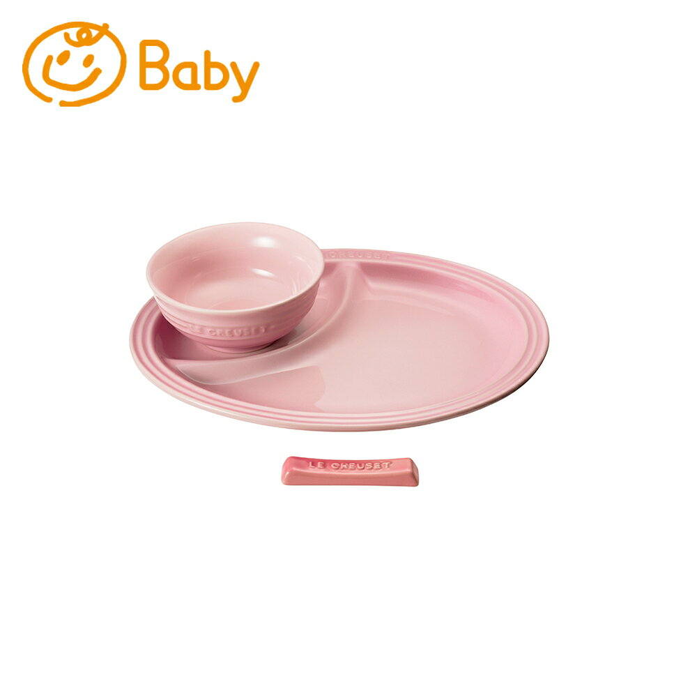 食器 赤ちゃん 食洗器対応 ベビー食器 ル クルーゼ ベビー 離乳食