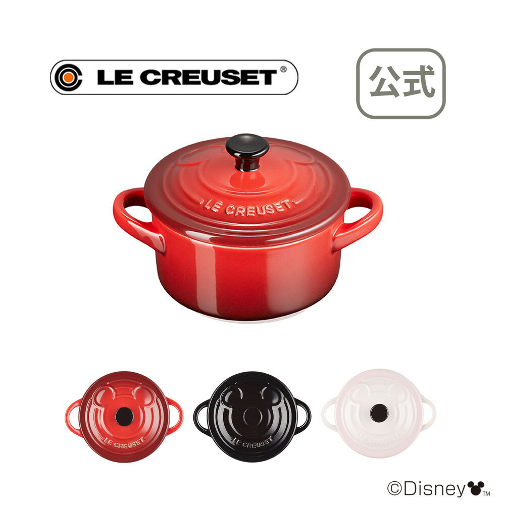 ミニ・ココット ミッキーマウス 公式 ル・クルーゼ ルクルーゼ LE CREUSET 洋食器 小皿 容器 陶器 結婚祝い プレゼント 贈り物 ギフト お祝い 2021 出産内祝い 結婚内祝い 誕生日プレゼント おしゃれ 引出物 引き出物 限定 ディズニー 送料無料 引越し祝い