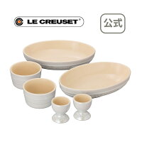 ペア・テーブルウェア・セット ホワイトラスター ル・クルーゼ ルクルーゼ LE CREUSET 送料無料 洋食器 セット 結婚祝い プレゼント 贈り物 ギフト