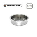 ル・クルーゼ 公式 ｜ スチーマー 20cm 鍋 スチーマー 蒸し器
