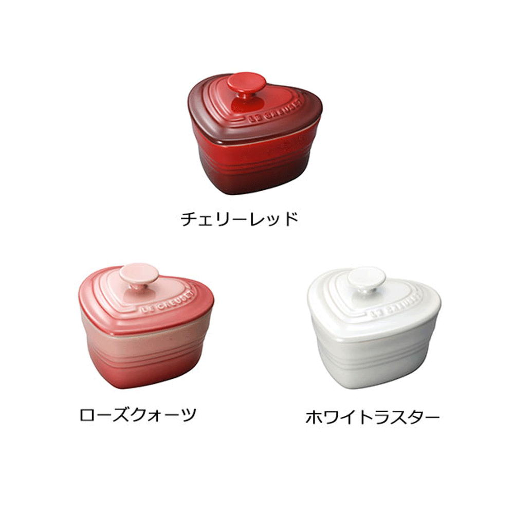 ラムカン・ダムール（フタ付き） 公式 ル・クルーゼ ルクルーゼ LE CREUSET 洋食器 小皿 容器 陶器 結婚祝い プレゼント 贈り物 ギフト お祝い 2022 出産内祝い 結婚内祝い 誕生日プレゼント おしゃれ 引出物 引き出物 引越し祝い