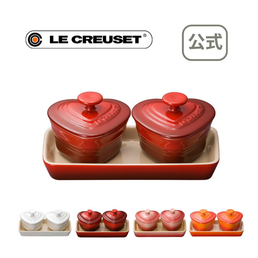 Le Creuset (ルクルーゼ) 食器 食器セットル・クルーゼ 公式 ｜ プチ...