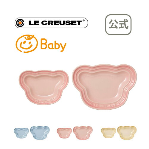 Le Creuset (ルクルーゼ) 食器 皿・プレートル・クルーゼ 公式 ｜ ベ...