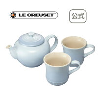 ティーポット＆マグ(SS) (2個入り)セット コースタルブルー 公式 ル・クルーゼ ルクルーゼ LE CREUSET ブライダル 結婚祝い 内祝い ストーンウェア 食器 送料無料 贈り物 ギフト お祝い 2020 お中元 出産内祝い 結婚内祝い 誕生日プレゼント