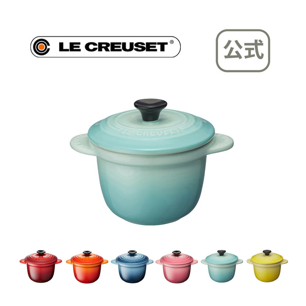 ミニ・ココット・エブリィ 公式 ル・クルーゼ ルクルーゼ るくるーぜ LE CREUSET 洋食器 スープ 容器 小皿 陶器 結婚祝い プレゼント 贈り物 ギフト お祝い 2020 出産内祝い 結婚内祝い 誕生日プレゼント セール ウインターセール