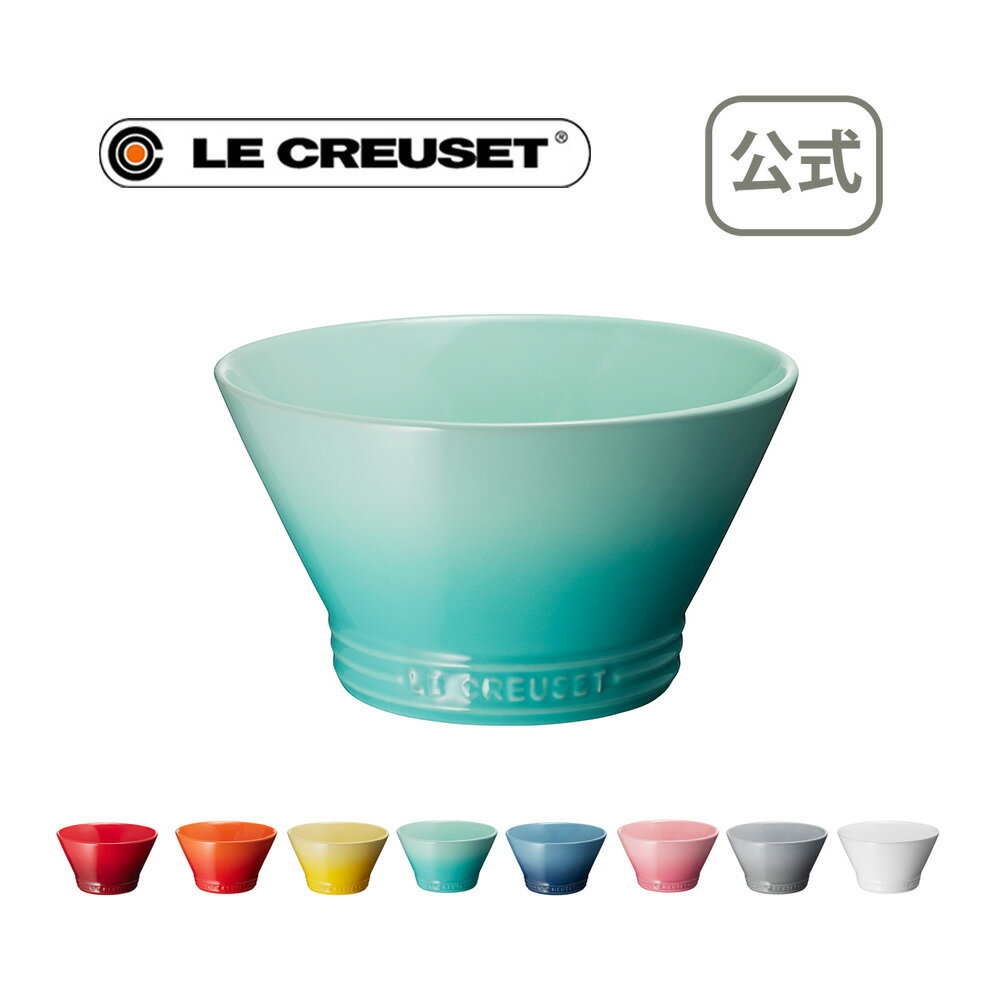 ネオ・ボール (L) 公式 ル・クルーゼ ルクルーゼ るくるーぜ LE CREUSET 食器 ボウル 丼 サラダボール 茶碗 結婚祝い プレゼント 贈り物 ギフト お祝い 2020 お中元 出産内祝い 結婚内祝い 誕生日プレゼント