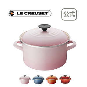 EOS キャセロール 20cm 公式 ル・クルーゼ ルクルーゼ LE CREUSET 鍋 両手鍋 新生活 母の日 送料無料 結婚祝い プレゼント 贈り物 ギフト お祝い 2021 出産内祝い 結婚内祝い 誕生日プレゼント おしゃれ