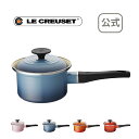 EOS ソースパン 14cm 公式 ル・クルーゼ ルクルーゼ LE CREUSET 鍋 片手鍋 送料無料 結婚祝い プレゼント 贈り物 ギフト お祝い 2020 お中元 出産内祝い 結婚内祝い 誕生日プレゼント