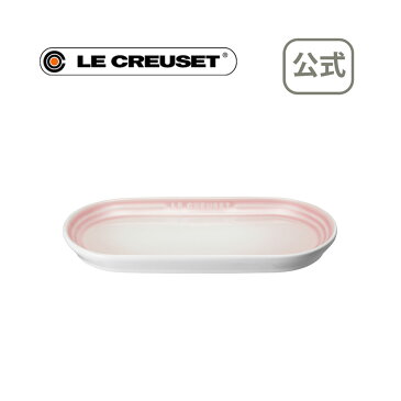 ネオ・オブロング・プレート 25cm パウダーピンク 公式 ル・クルーゼ ルクルーゼ LE CREUSET 洋食器 プレート 結婚祝い プレゼント 贈り物 ギフト お祝い 2022 出産内祝い 結婚内祝い 誕生日プレゼント おしゃれ 引出物 引き出物 引越し祝い セール