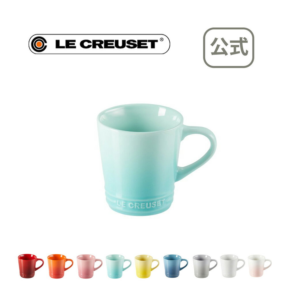 安いルクルーゼ マグカップの通販商品を比較 ショッピング情報のオークファン
