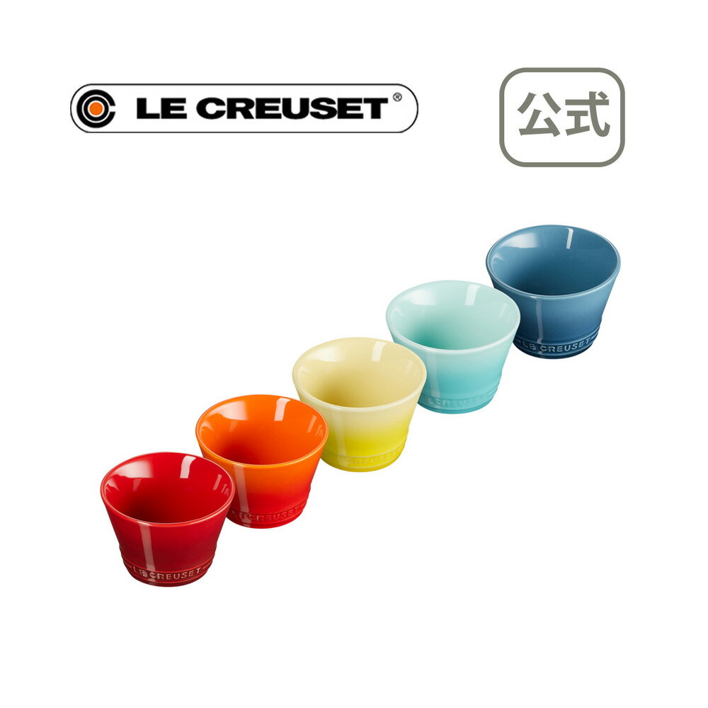 ネオ・ボール (S) (5個入り) レインボー 公式 ル・クルーゼ ルクルーゼ LE CREUSET 食器 送料無料 結婚祝い プレゼント 贈り物 ギフト お祝い2021 出産内祝い 結婚内祝い 誕生日プレゼント 食器セット おしゃれ 引出物 引き出物 引越し祝い