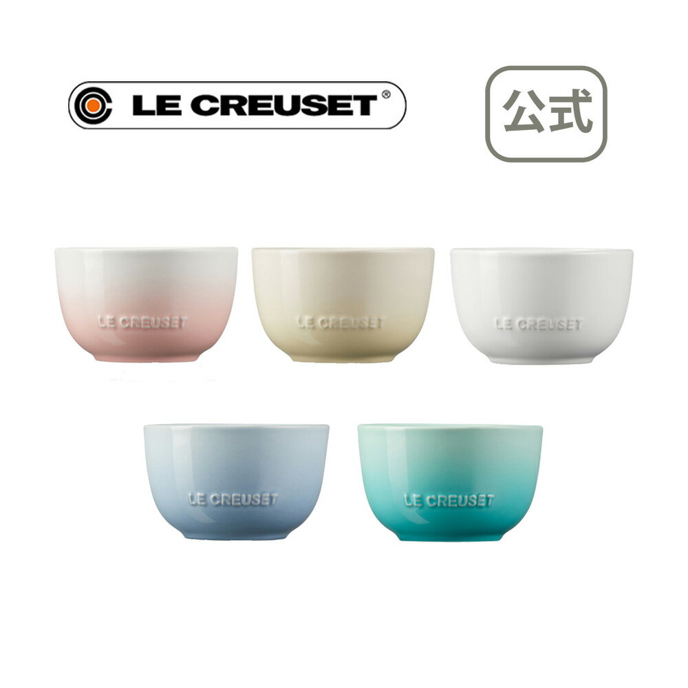 スフィア・ライスボール (5個入り) パステルレインボー 公式 ル・クルーゼ ルクルーゼ LE CREUSET 食器 送料無料 結婚祝い プレゼント 贈り物 ギフト お祝い2021 出産内祝い 結婚内祝い 誕生日プレゼント 引越し祝い