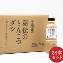 一風堂秘伝のとんこつダシ×24本(ケース販売) / 送料無料 スープ