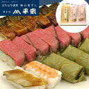 冷凍 柿の葉ずしと棒ずし2種詰合せ 775g / 送料無料 奈良 すし