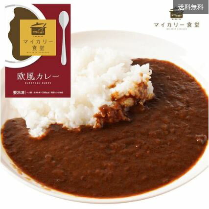 マイカリー食堂 欧風カレー30個セット