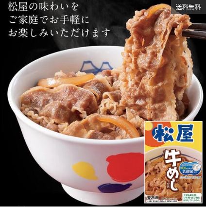 松屋 乳酸菌入り牛めしの具30個セット 1