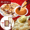 神戸 イチロー餃子 神戸名物 味噌だれ餃子2種 計24個 ＆特製小籠包9個セット タレボトル入 化粧箱入 送料無料 冷凍 ギフト 中華 兵庫