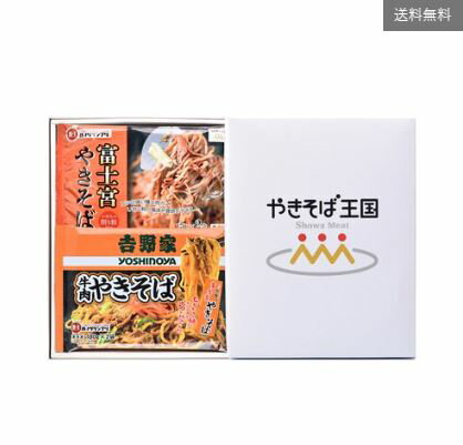 「吉野家×富士宮やきそば」 牛肉やきそばと富士宮やきそばセット 計8食 2