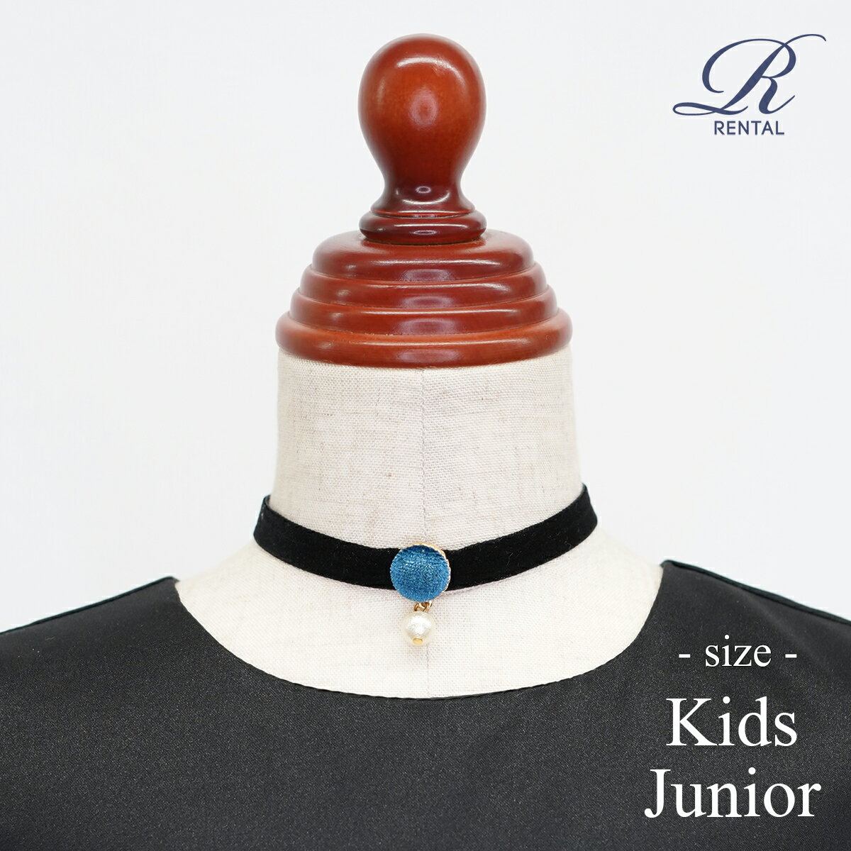 【レンタル／アクセサリー／a-21】ベビー・キッズ・ジュニア用ニットフラワー型チョーカー・ベージュ