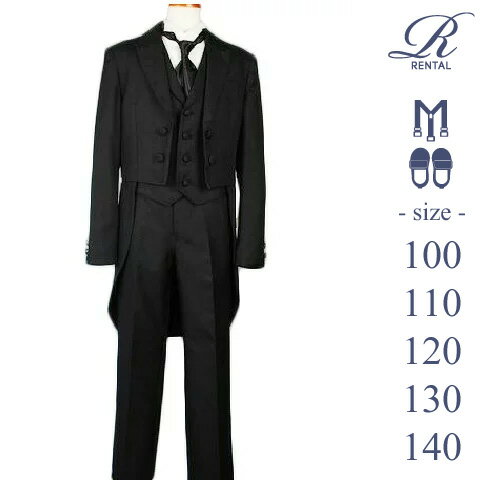 【靴不要→10%割引】【男の子 スーツ フォーマル】【子供スーツレンタル】【安心の4泊5日】【3日前お届け】【フォーマルシューズ・サスペンダーセット】【サイズ展...