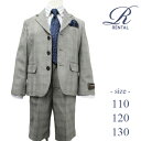 【レンタル/サイズ 110 120 130/b-14】Primo Grado ステッチ使いが格好いい品格グレー系スーツ 男の子スーツ フォーマル 結婚式 入学式 発表会 七五三 キッズスーツ 小学生 入学式スーツ 入学 1年生 フォーマルスーツ fy16REN07