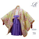 【安心の4泊5日】【3日前お届け】【足袋セット】【レンタル/サイズ 70 /w-54】100日〜1才 桃の節句衣装レンタル 十二単風 一体型ベビー着物 薄黄色 ...