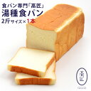 【4個セットでお買い得】 栗きんとん 生食パン 4個(4斤分) 冷凍便でお届け 中津川 ちこり村/ふるさと自慢 スイーツ 栗きんとん たっぷり7個分の栗 贅沢に使用！ × しっとりもちもち生 食パン / 栗 の甘露煮が食感にアクセント / 高級食パン 【冷凍便 日持ちがして便利】