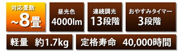 2台セット ペンダントライト led 和室 照明 シーリング 和風 6畳 8畳 調光 シーリングライト リモコン付き ペンダント LED 送料無料 タイマー 昼光 プルスイッチ PL-CD8J ビームテック