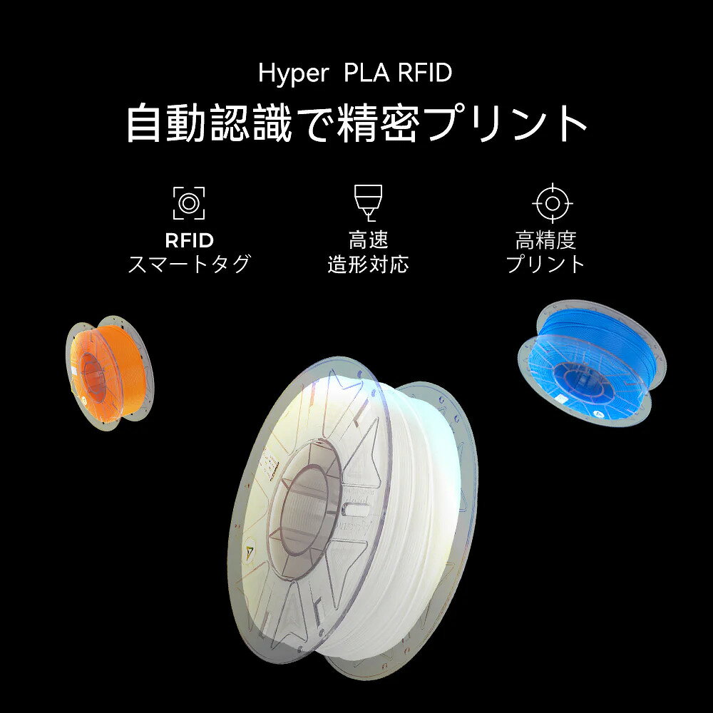 Creality Hyper HyperPLA RFID 3Dプリンター 用 1.75mm フィラメント 1kg 正規取扱店