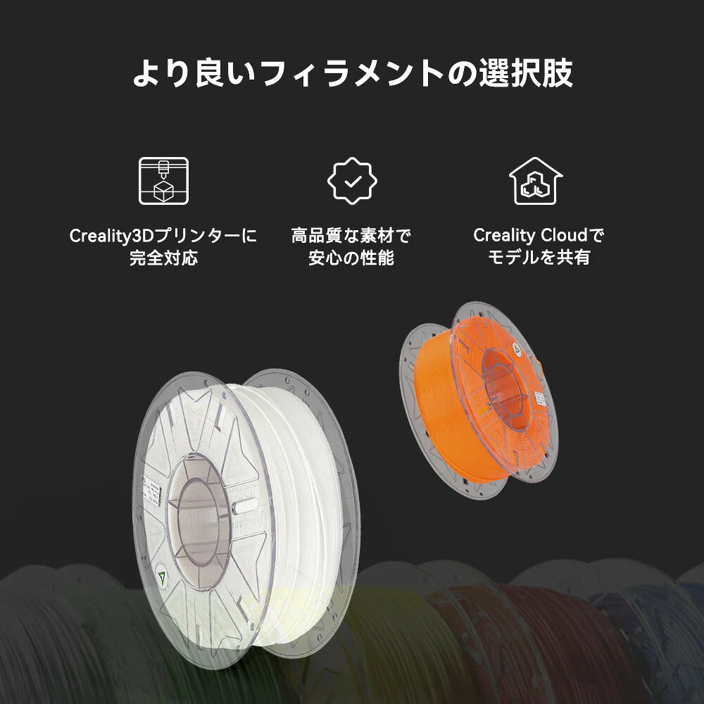 Creality Hyper HyperPLA RFID 3Dプリンター 用 1.75mm フィラメント 1kg 正規取扱店