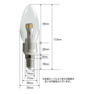 SALE 在庫処分 アウトレット 訳ありLEDシャンデリア電球 E14 30W LC6014-3II ビームテック