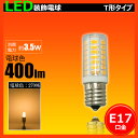 LED LED電球 3.5W ナツメ球 豆電球 トウモロコシ...