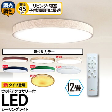 LEDシーリングライト おしゃれ LED 12畳 8畳 6畳 調光 調色 天井直付灯 木枠 木目 ウッドフレーム リモコン 照明器具 和室 寝室 おしゃれ 直付け 北欧 ダイニング リビング 居間 インテリア CL-YD12CDSII-RingII シーリングライト おしゃれ ビ