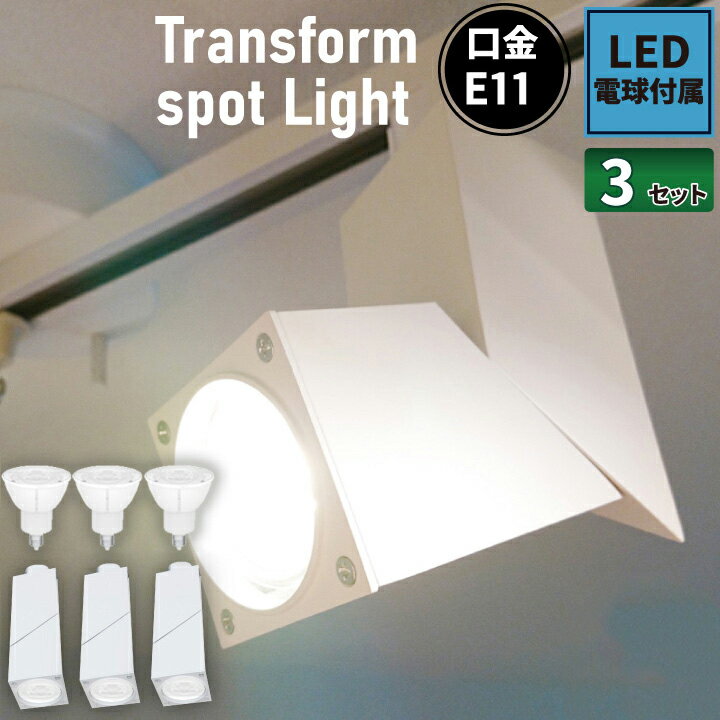 3ĥå ȥ졼 ݥåȥ饤  饤 졼饤 E11 LEDŵդ 60W  E11SQUARE-W-LSB56...