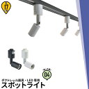 4個セット ダクトレール スポットライト 照明 ライト レールライト E17 黒 白 E17RAIL--4 ビームテック