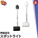 ダクトレール スポットライト 照明 ライト レールライト E26 黒 白 E26RAIL-SS ビームテック