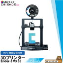 Creality Ender3 V3 SE 3Dプリンター 印刷 速度250mm/s 本体 光造形 家庭用 静音 自動レベリング 近端押出 フィラメント自動ロー...