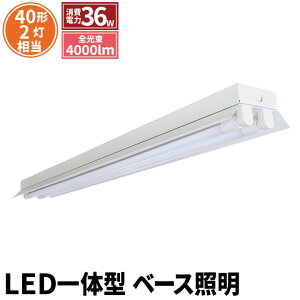 LEDָ 40W 40 ľ   2 η ١饤 ȿͳ ξ¦ к  4000lm FRC40X2-G40YTX2 ӡƥå