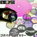 ゴボ 3カラー Gobo-3color ビームテック
