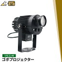 回転式 LEDプロジェクター ロゴライト ゴボ ライト プロジェクター 150W リモコン付き GoboRt150W ビームテック