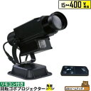 ゴボプロジェクター 15W 30W 40W 60W 80W 100W 150W 200W 300W 400W 回転 リモコン付き GoboRt ビームテック