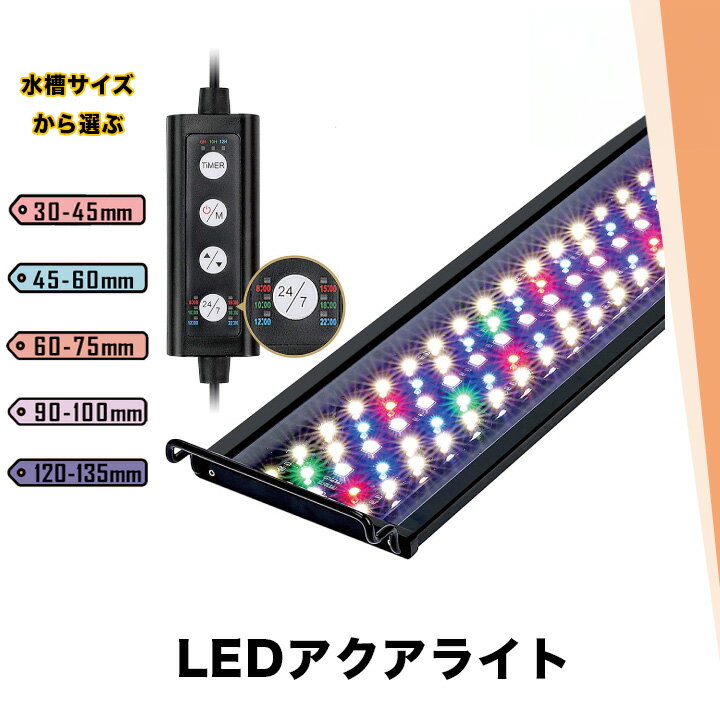  ꥦ饤  饤 LED ޡ 뤵Ĵ Ѿ޵ Ǯӵ Ѿ޵  饤ɼ RGB 30-45 45-60 60-75 90-100 120-135 cm б AQUA30II ӡƥå