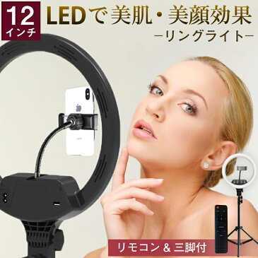LEDリングライト 自撮り スマホ 撮影 LEDライト LED照明 TikTok YouTube インスタ 自撮りライト スタンド 自撮り スタンド ライト リングライト 照明 LED ライト 実況 YouTuber 三脚