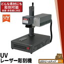 UVレーザー彫刻機 小型 ポータブル 加工機 DAJA LASER MR CARVE レーザー 加工 カッター コンパクト レーザーカッター 3000mW 5000mW LASER-DAJAUV3W LASER-DAJAUV5W