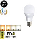 LED電球 E17 ミニクリプトン 55W 相当 300度 調光器対応 高演色 虫対策 濃い電球色 460lm 電球色 470lm 白色 500lm 昼光色 520lm LB9717D ビームテック